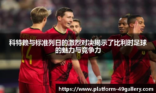 49图库官网